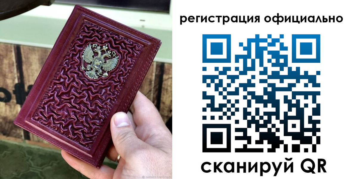 временная регистрация гарантия в Козельске