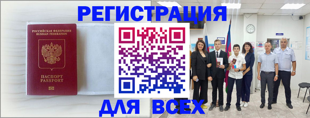 прописка в Козельске