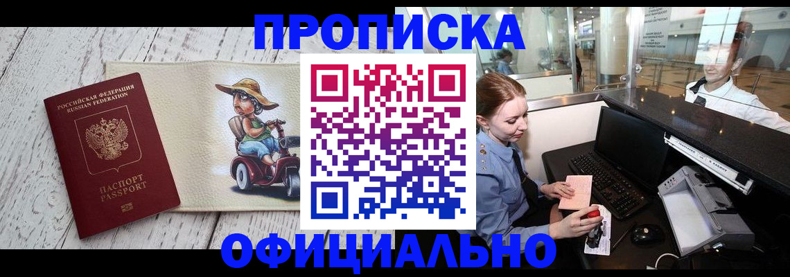 временная регистрация законно в Козельске