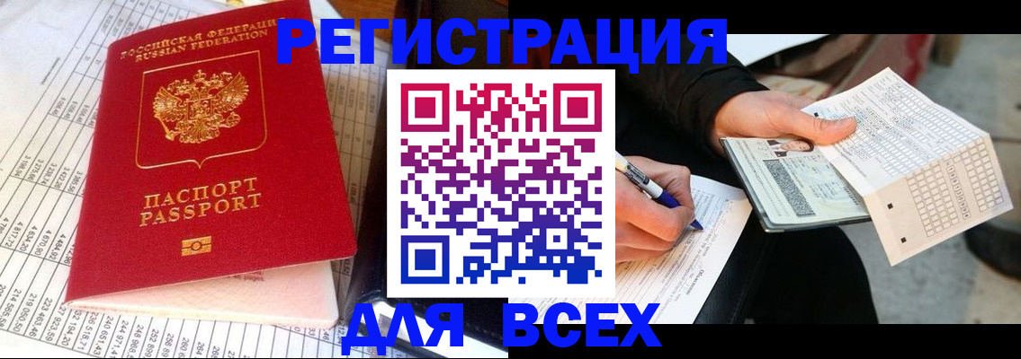 прописка штамп в Козельске